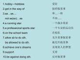 人教版新目标九年级词型转换及短语复习整理Unit 7课件PPT