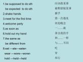 人教版新目标九年级词型转换及短语复习整理Unit 10课件PPT