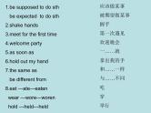 人教版新目标九年级词型转换及短语复习整理Unit 10课件PPT
