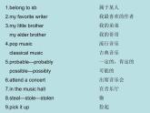 人教版新目標九年級詞型轉(zhuǎn)換及短語復習整理Unit 8課件PPT