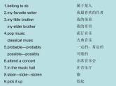 人教版新目标九年级词型转换及短语复习整理Unit 8课件PPT