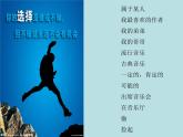 人教版新目標九年級詞型轉(zhuǎn)換及短語復習整理Unit 8課件PPT