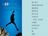 人教版新目标九年级词型转换及短语复习整理Unit 8课件PPT