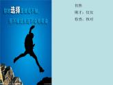 人教版新目標九年級詞型轉(zhuǎn)換及短語復習整理Unit 8課件PPT