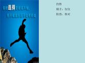人教版新目标九年级词型转换及短语复习整理Unit 8课件PPT