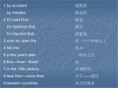 人教版新目标九年级词型转换及短语复习整理Unit 6课件PPT