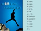 人教版新目標九年級詞型轉換及短語復習整理unit13課件PPT