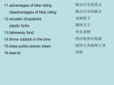 人教版新目标九年级词型转换及短语复习整理unit13课件PPT
