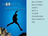人教版新目标九年级词型转换及短语复习整理unit13课件PPT