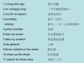 人教版新目标九年级词型转换及短语复习整理Unit 11课件PPT