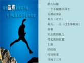 人教版新目標九年級詞型轉(zhuǎn)換及短語復習整理Unit 11課件PPT