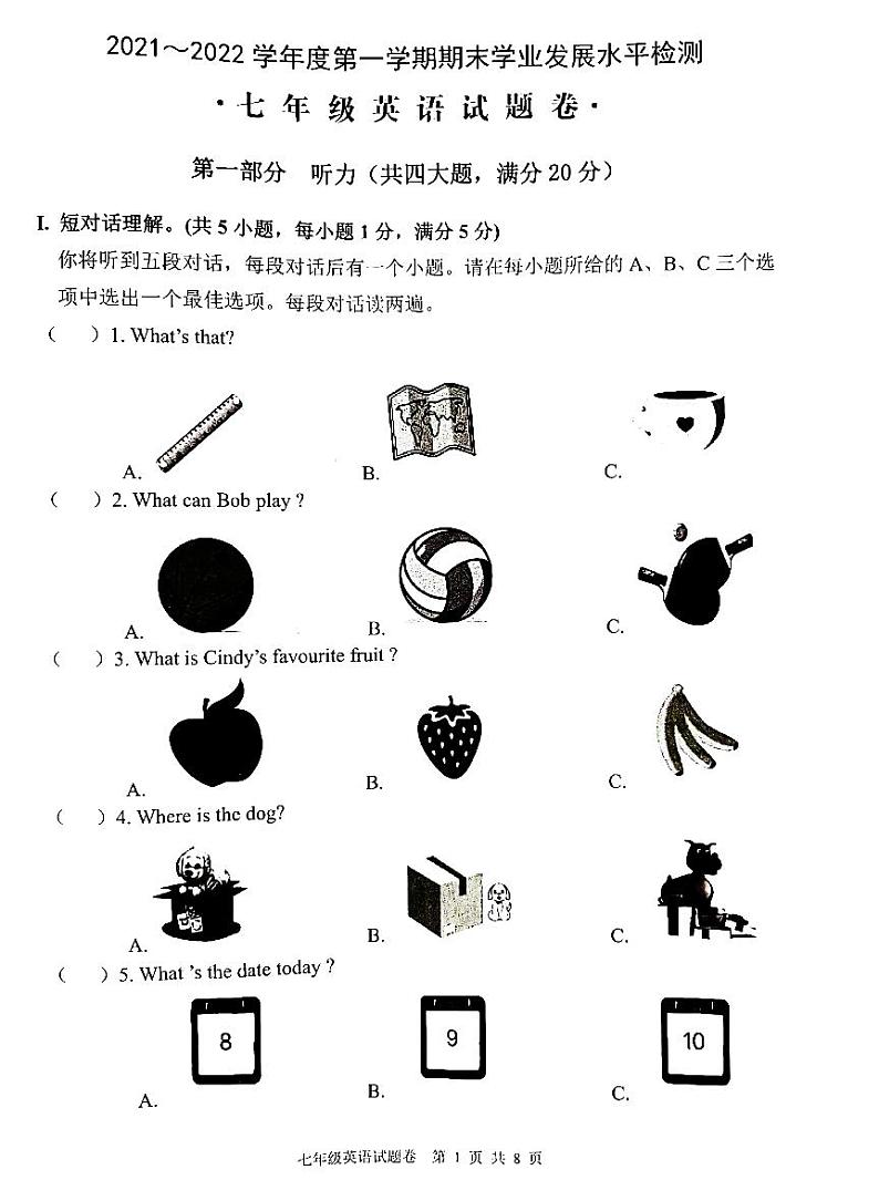 安徽省芜湖无为市2021-2022学年七年级上学期期末考试英语试题 含答案+听力音频01