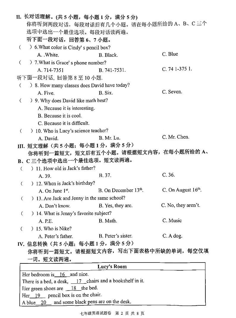 安徽省芜湖无为市2021-2022学年七年级上学期期末考试英语试题 含答案+听力音频02