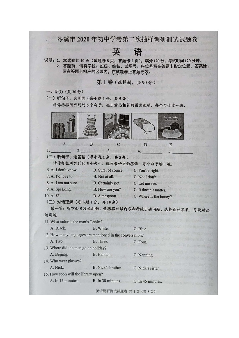 广西岑溪市2020届九年级第二次模拟考试英语试题，含听力 (解析版+原卷版)01