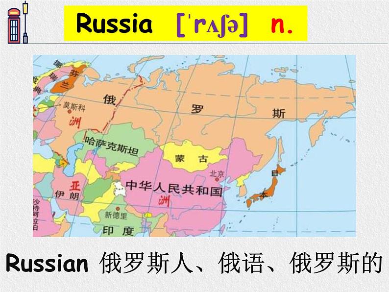 译林牛津英语7B Unit 1单词讲解（共56张PPT）第8页