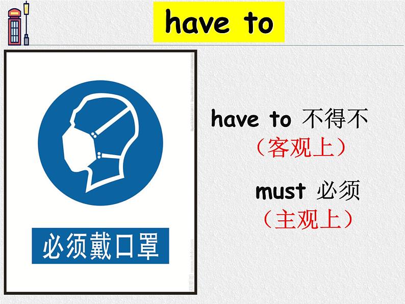 译林牛津英语7B Unit 4单词讲解（共52张PPT）第4页