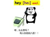 譯林牛津英語8B Unit 2單詞講解（共41張PPT）