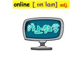 譯林牛津英語(yǔ)8B Unit 3單詞講解（共56張PPT）