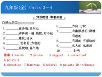 人教九年级英语Units 3～4课件PPT