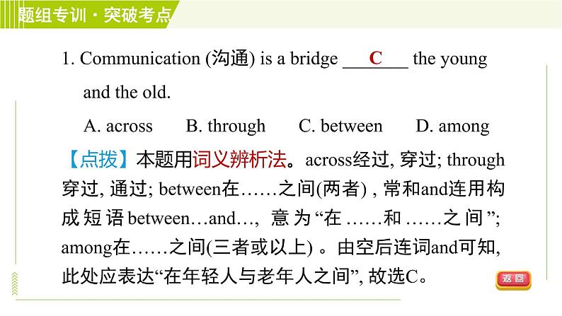 译林版七年级下册英语 Unit4 Period 1 Comic strip & Welcome to the unit 习题课件第6页