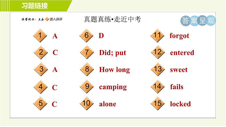 译林版七年级下册英语 Unit6 单元整合与拔高 习题课件第2页