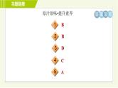 译林版七年级下册英语 Unit5 单元整合与拔高 习题课件
