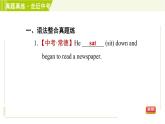 譯林版七年級下冊英語 Unit5 單元整合與拔高 習題課件