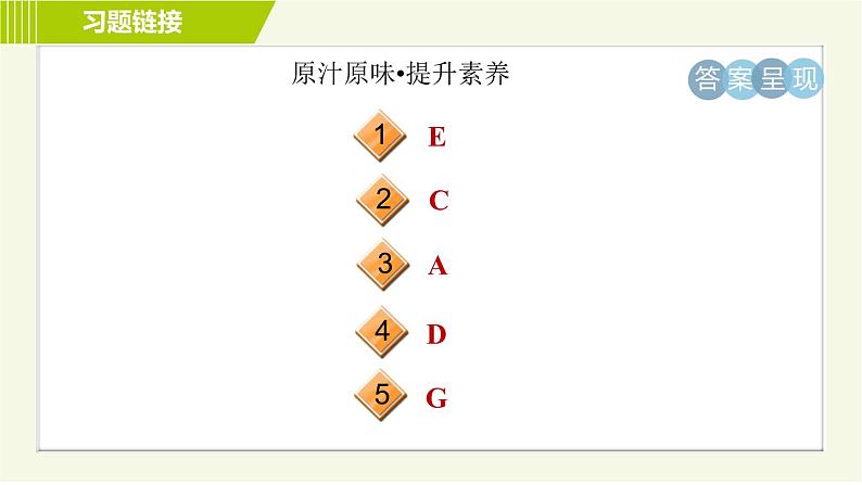 译林版七年级下册英语 Unit3 单元整合与拔高 习题课件04