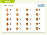 譯林版七年級下冊英語 專項(xiàng)訓(xùn)練之句型專訓(xùn) 習(xí)題課件