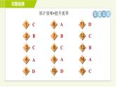 译林版七年级下册英语 Unit8 单元整合与拔高 习题课件