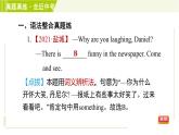 译林版七年级下册英语 Unit8 单元整合与拔高 习题课件
