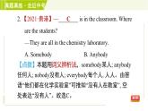 译林版七年级下册英语 Unit8 单元整合与拔高 习题课件