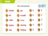 譯林版七年級下冊英語 Unit5  習題課件