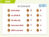 譯林版七年級下冊英語 Unit5  習題課件