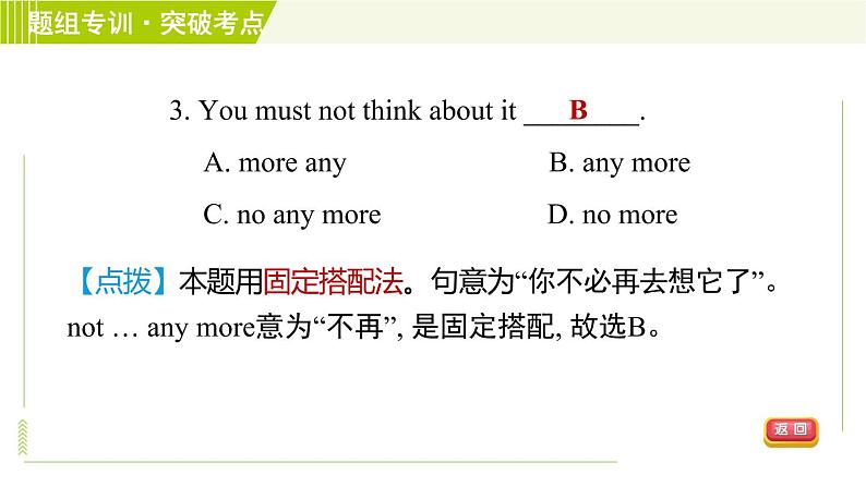 译林版七年级下册英语 Unit5  习题课件08