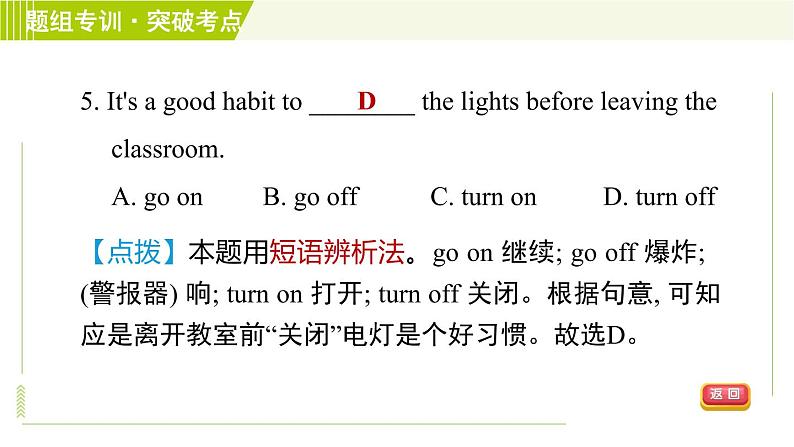 译林版七年级下册英语 Unit5  习题课件08