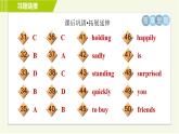 译林版七年级下册英语 Unit8  习题课件