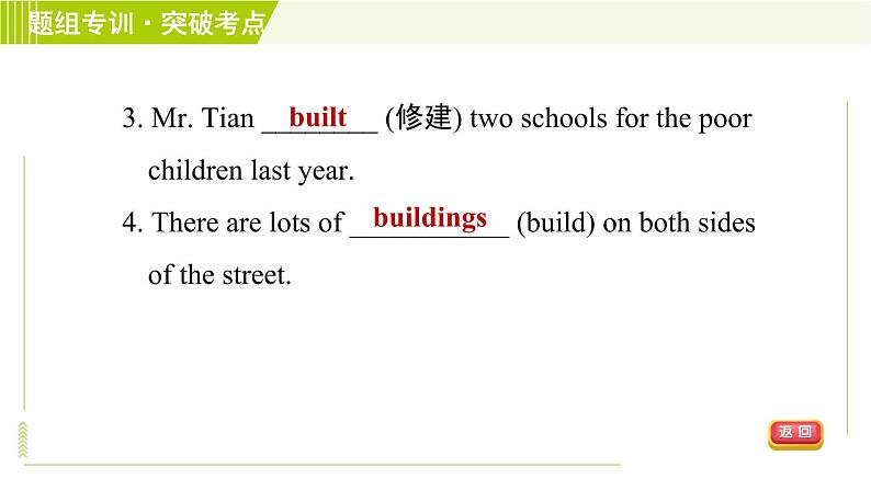 译林版七年级下册英语 Unit8 Period 2 Reading Ⅰ 习题课件第7页