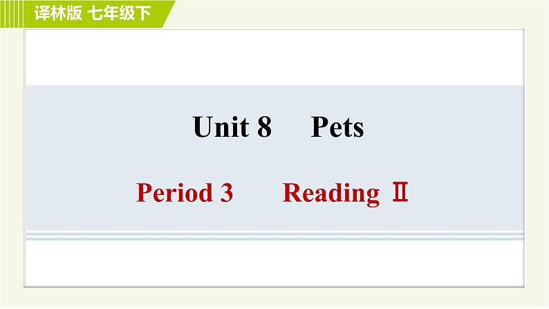 译林版七年级下册英语 Unit8 Period 3 Reading Ⅱ 习题课件第1页