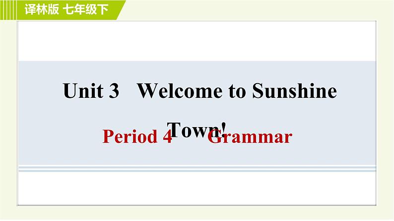 译林版七年级下册英语 Unit3 Period 4 Grammar 习题课件第1页