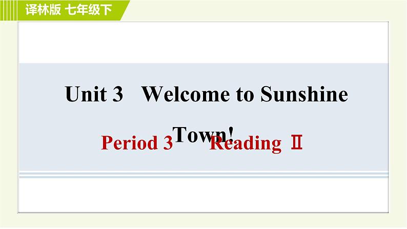 译林版七年级下册英语 Unit3 Period 3 Reading Ⅱ 习题课件第1页