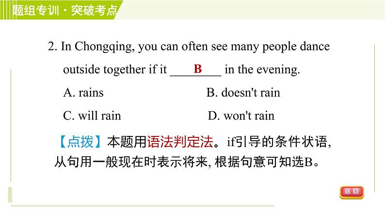 译林版七年级下册英语 Unit3 Period 3 Reading Ⅱ 习题课件第6页