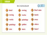 譯林版七年級下冊英語 Unit3  習(xí)題課件