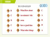 譯林版七年級下冊英語 Unit3  習(xí)題課件
