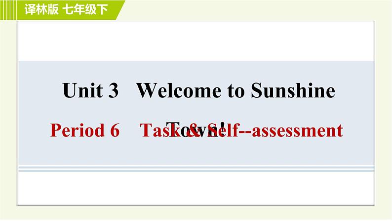 译林版七年级下册英语 Unit3 Period 6 Task & Self­assessment 习题课件第1页