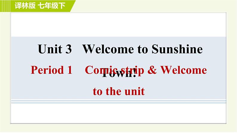 译林版七年级下册英语 Unit3 Period 1 Comic strip & Welcome to the unit 习题课件第1页