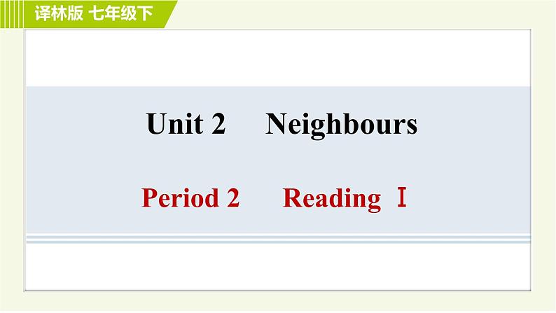 译林版七年级下册英语 Unit2 Period 2 Reading Ⅰ 习题课件第1页