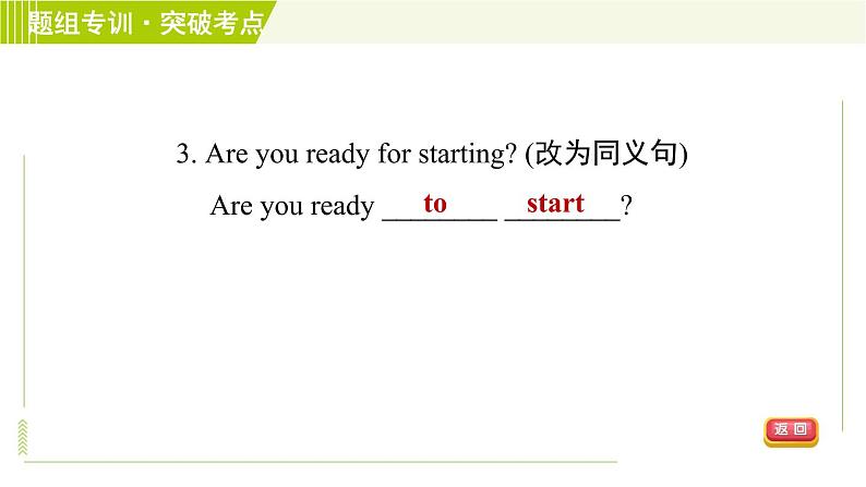 译林版七年级下册英语 Unit2 Period 3 Reading Ⅱ 习题课件第7页