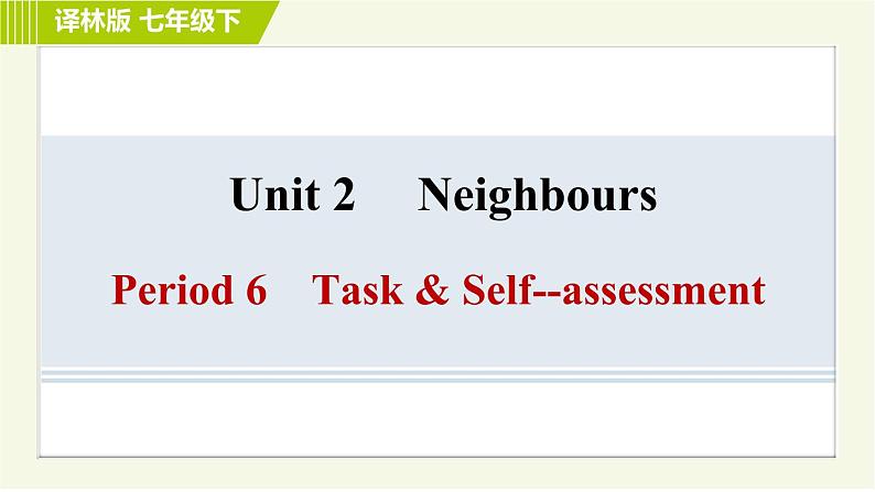 译林版七年级下册英语 Unit2 Period 6 Task & Self­assessment 习题课件第1页