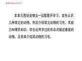 牛津譯林版七年級(jí)下冊(cè)英語(yǔ) Unit8 寫(xiě)作素養(yǎng)提升練 習(xí)題課件